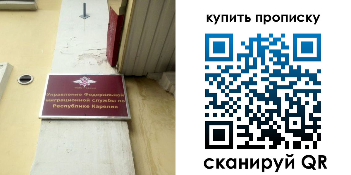 временная прописка в Нижней Салде