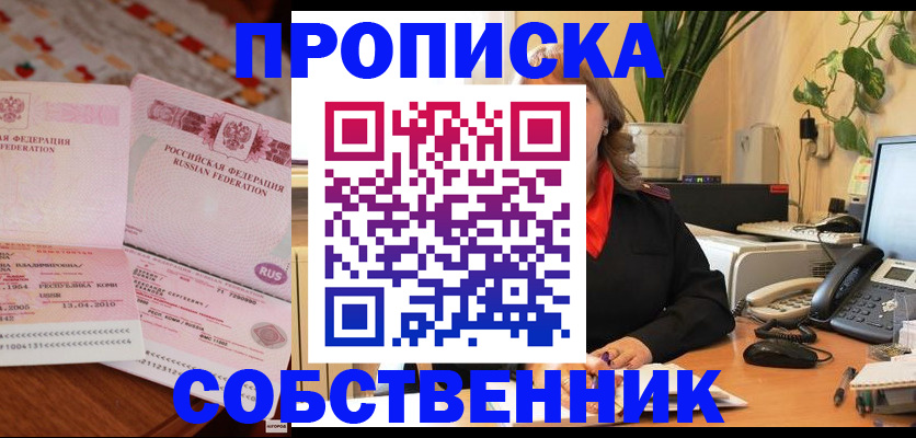 временная регистрация адрес в Нижней Салде