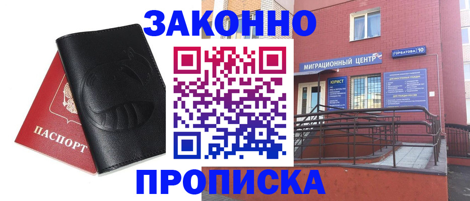 временная регистрация законно в Нижней Салде