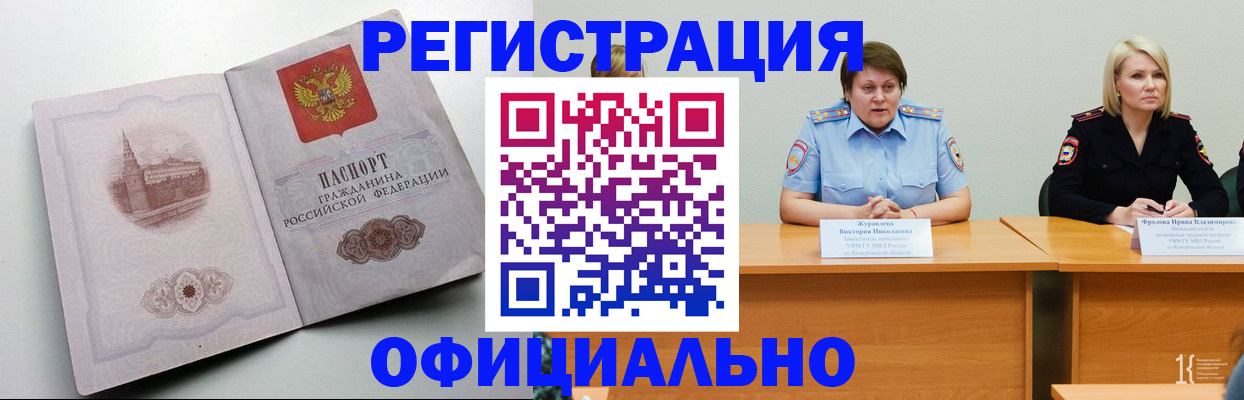 временная прописка в Нижней Салде